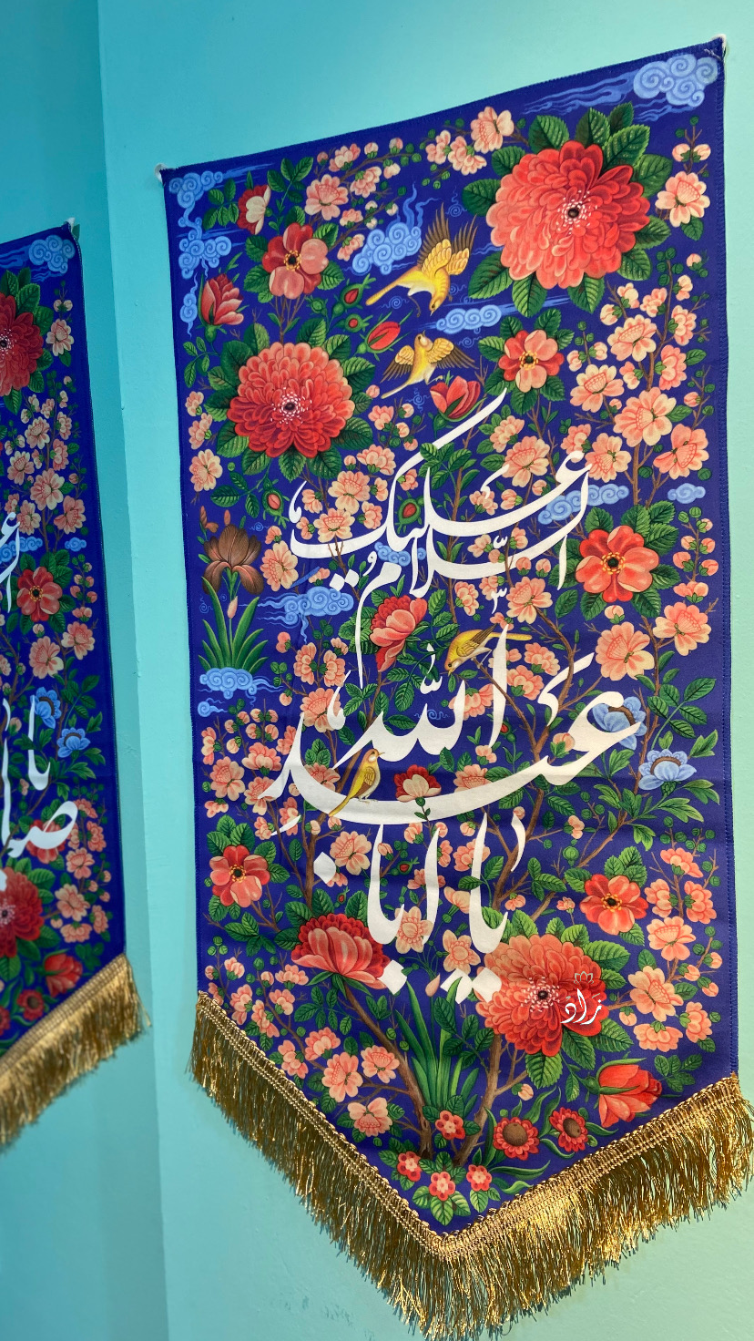 راية السلام عليك يا ابا عبدالله